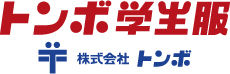 トンボ学生服